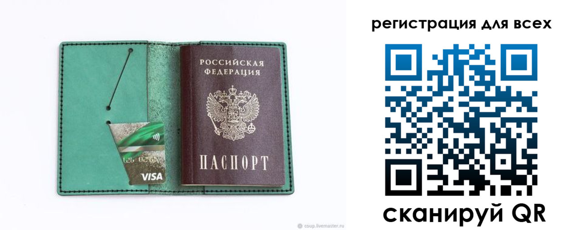 где прописаться в Старом Осколе