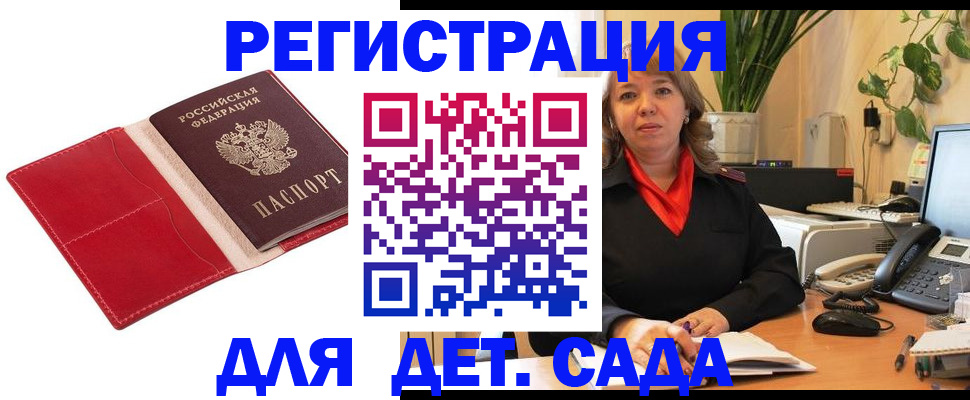 временная регистрация гарантия в Старом Осколе